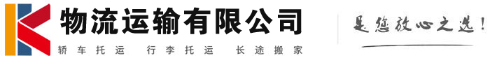 临城物流有限公司
